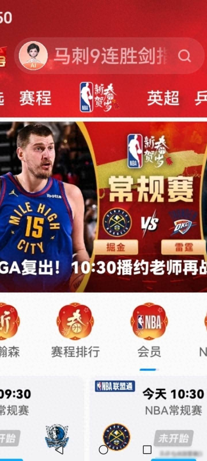 开云体育入口-亚历山大带队连输两场，雷霆主场魔力失灵，掘金悄悄爬上来|约基奇|谢伊·吉尔杰斯-亚历山大|俄克拉荷马雷霆队|明尼苏达森林狼队|丹佛掘金队_新浪体育_新浪新闻