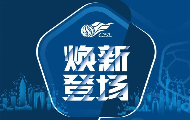 3天1赛+酷暑! 中超最魔鬼赛程考验各队阵容深度